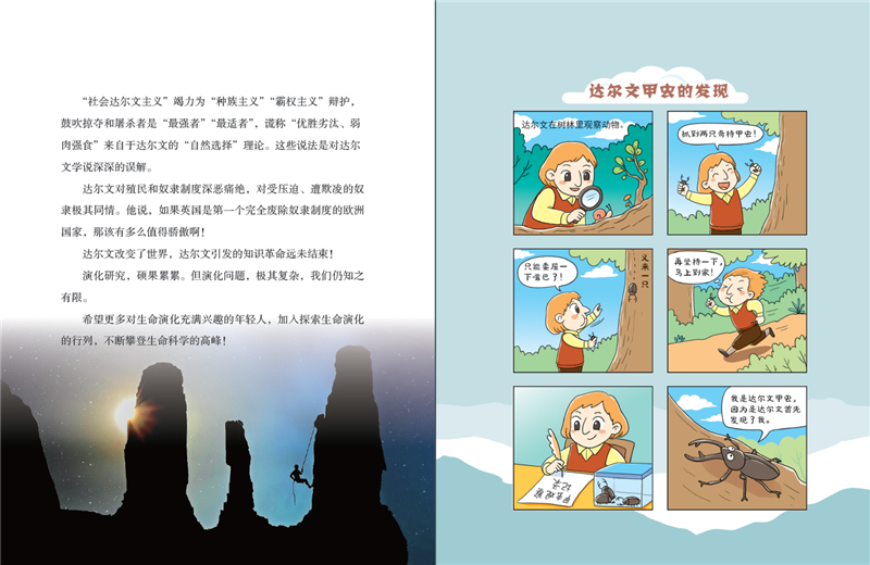 探索人类的奥秘什么意思_奥秘地球探索人类历史研究_人类探索地球奥秘的历史