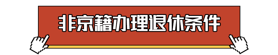 北京市社会保险_北京市保险社会网上服务平台_北京保险社会网上平台