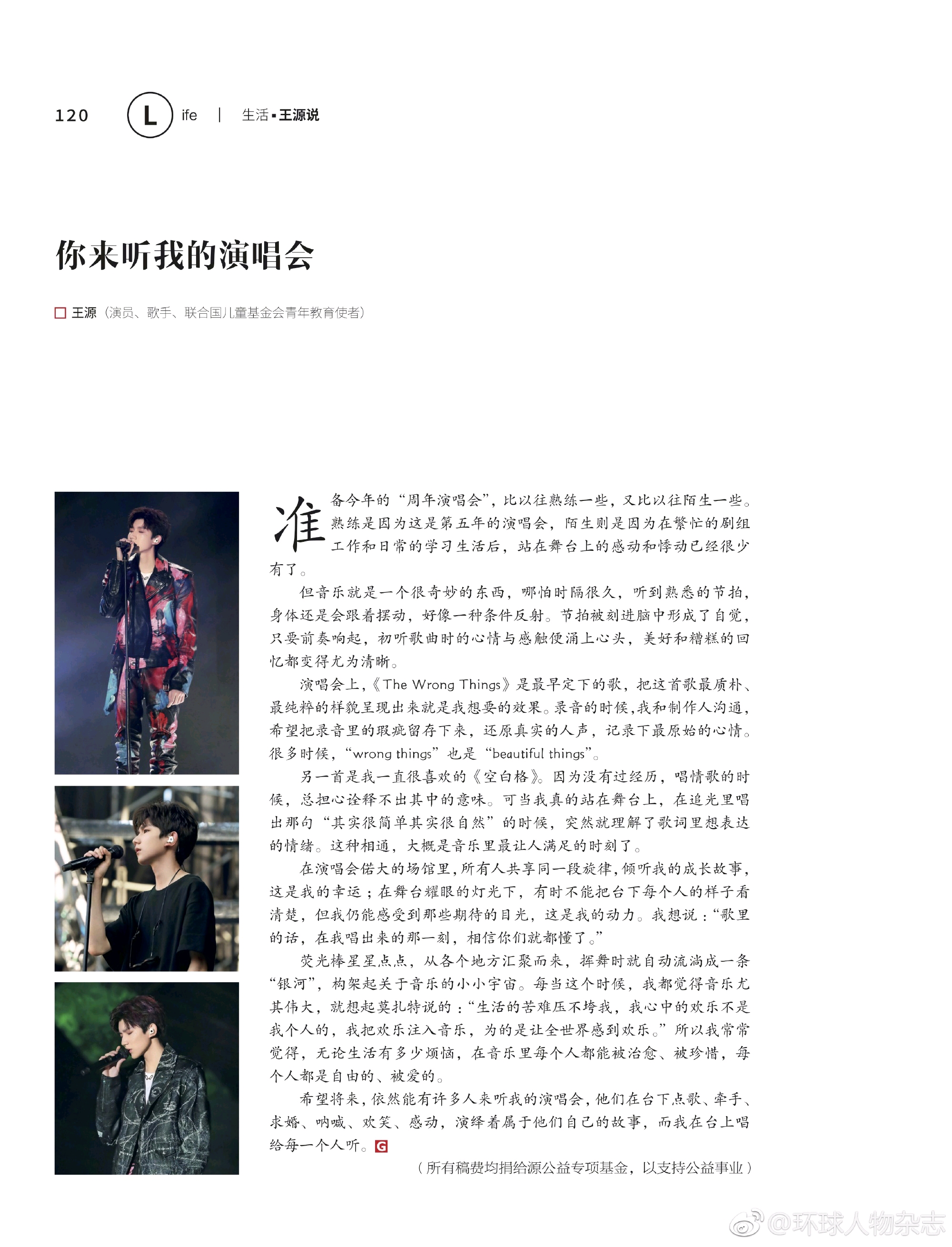 环球人物杂志什么级别_环球人物_环球人物王源专栏文章