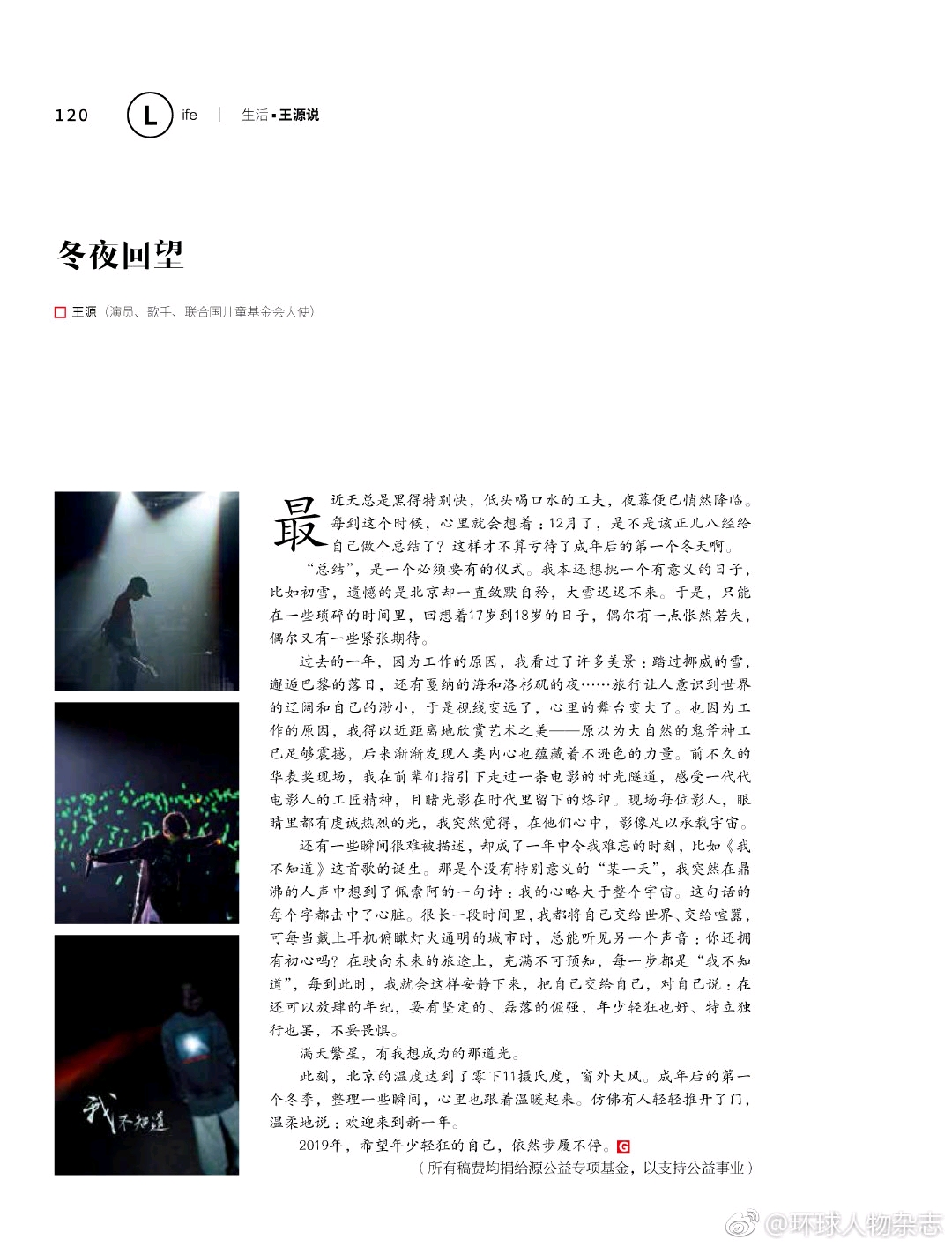 环球人物王源专栏文章_环球人物_环球人物杂志什么级别