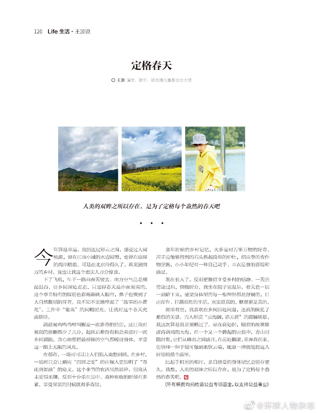 环球人物_环球人物杂志什么级别_环球人物王源专栏文章