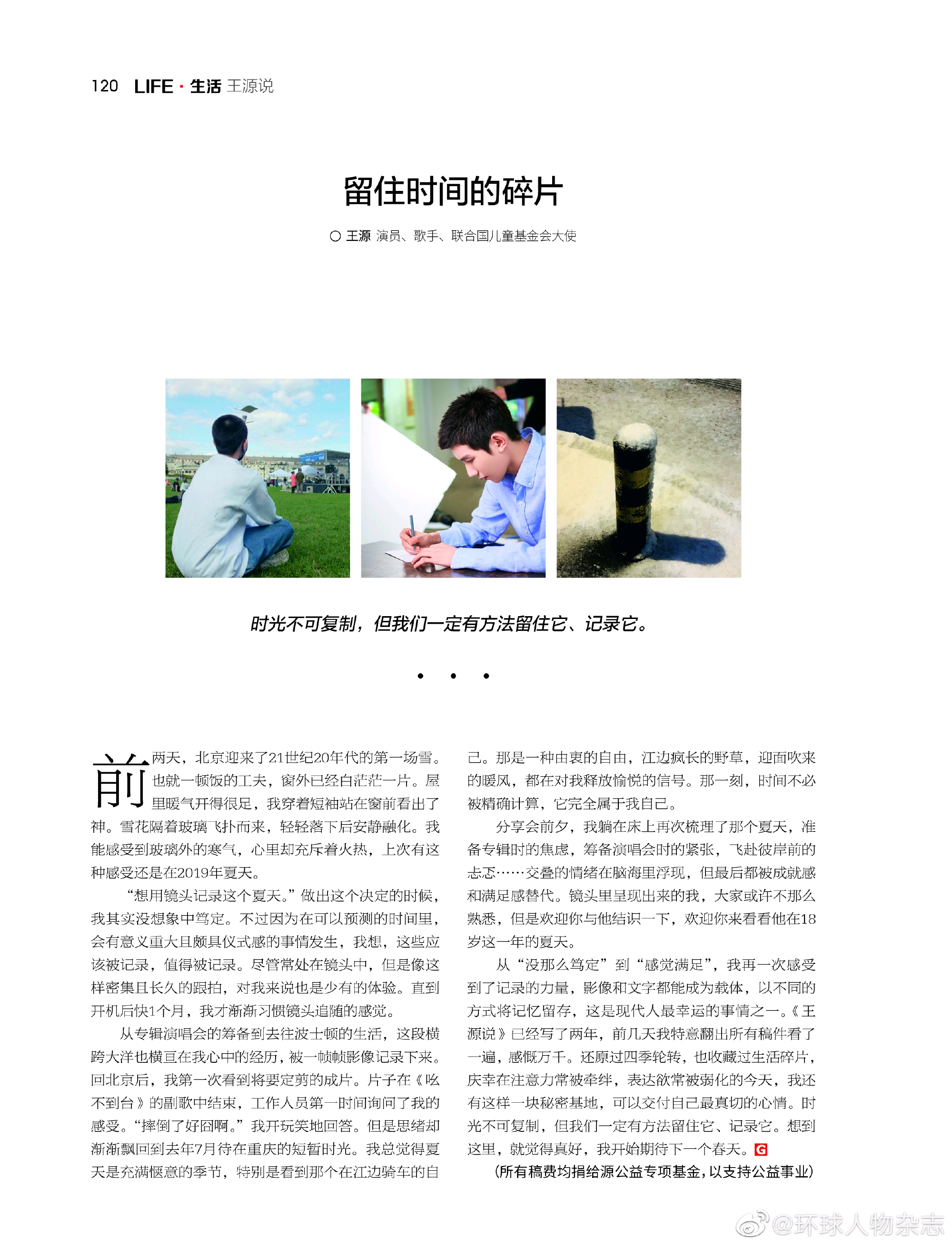 环球人物_环球人物杂志什么级别_环球人物王源专栏文章