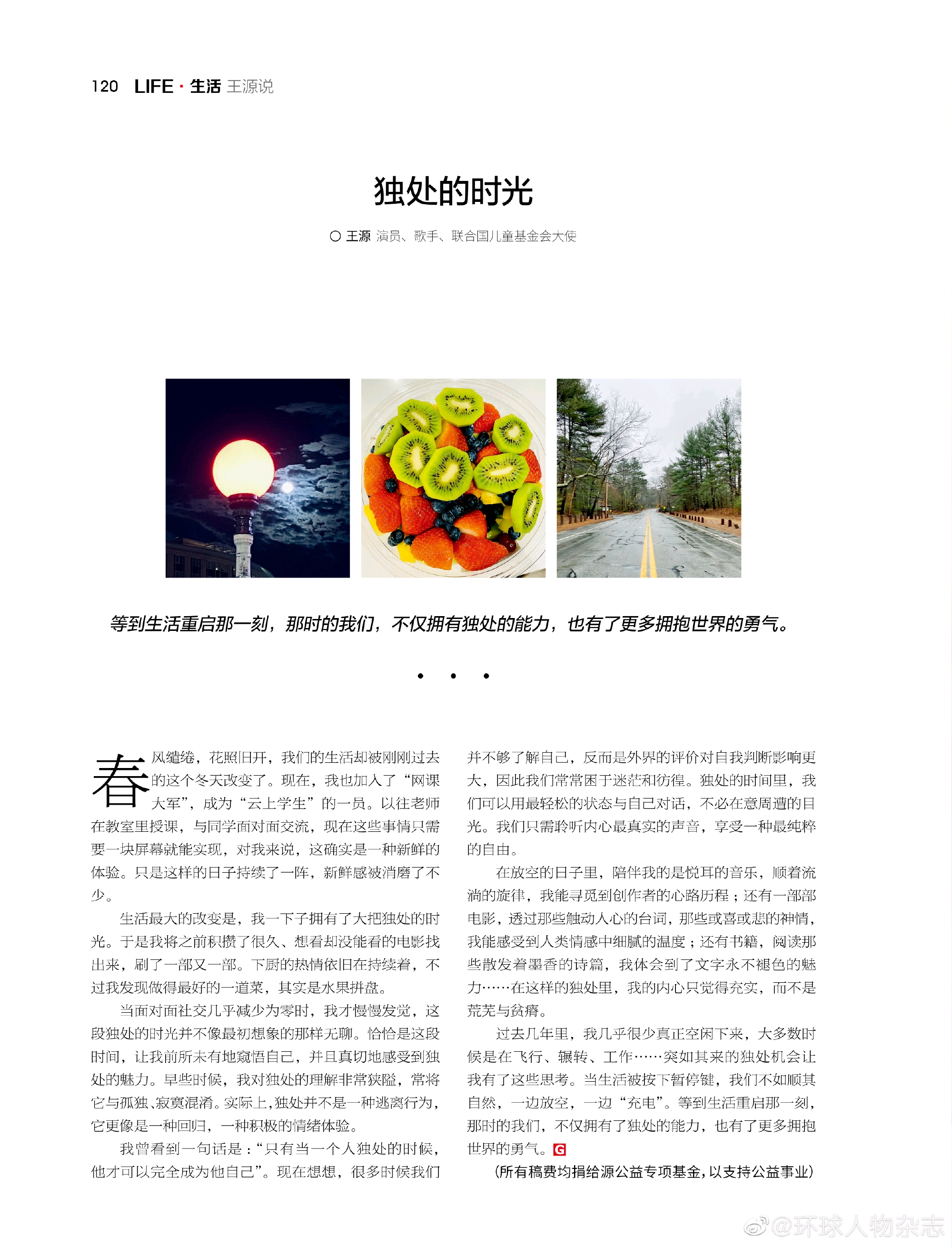 环球人物杂志什么级别_环球人物_环球人物王源专栏文章