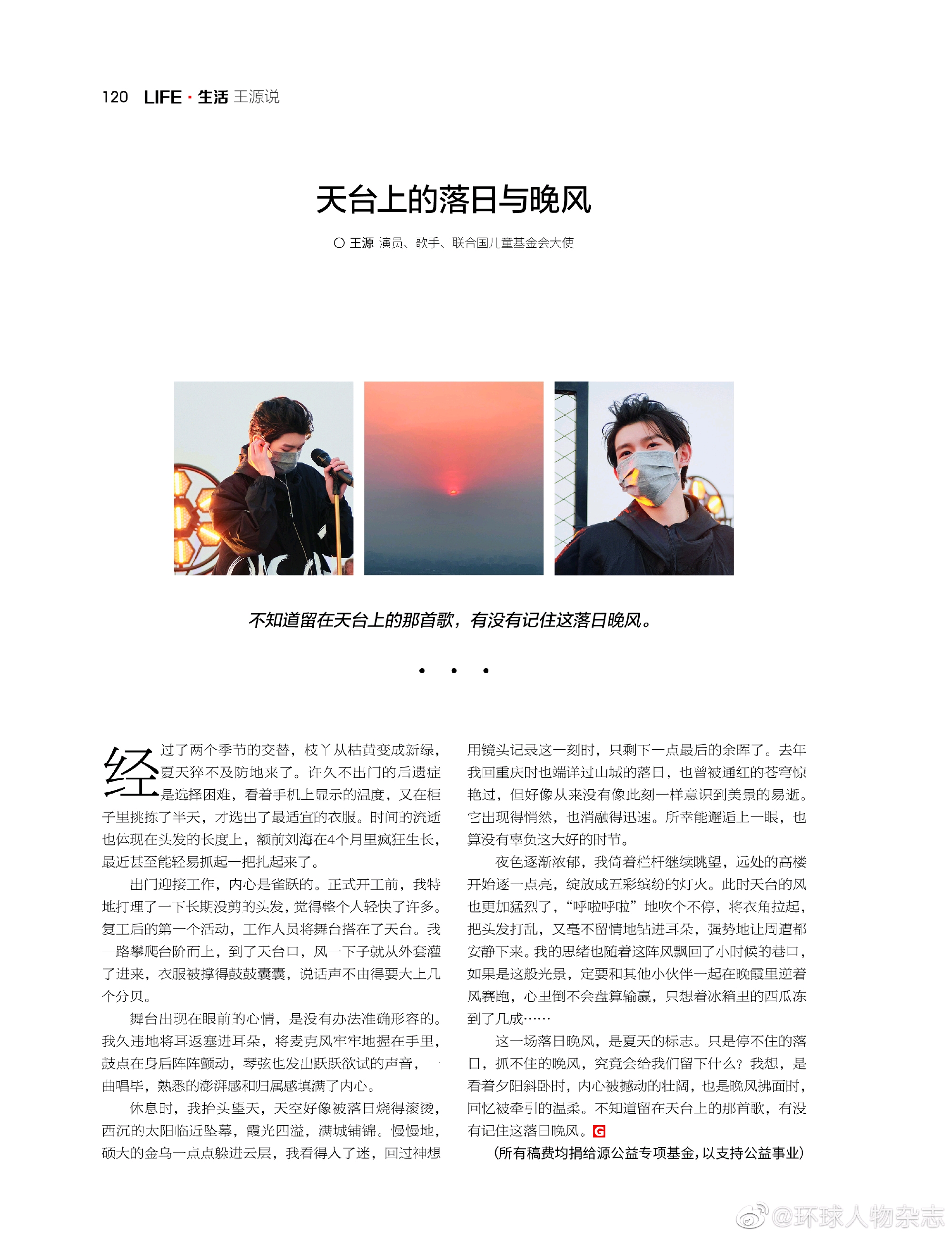 环球人物王源专栏文章_环球人物_环球人物杂志什么级别