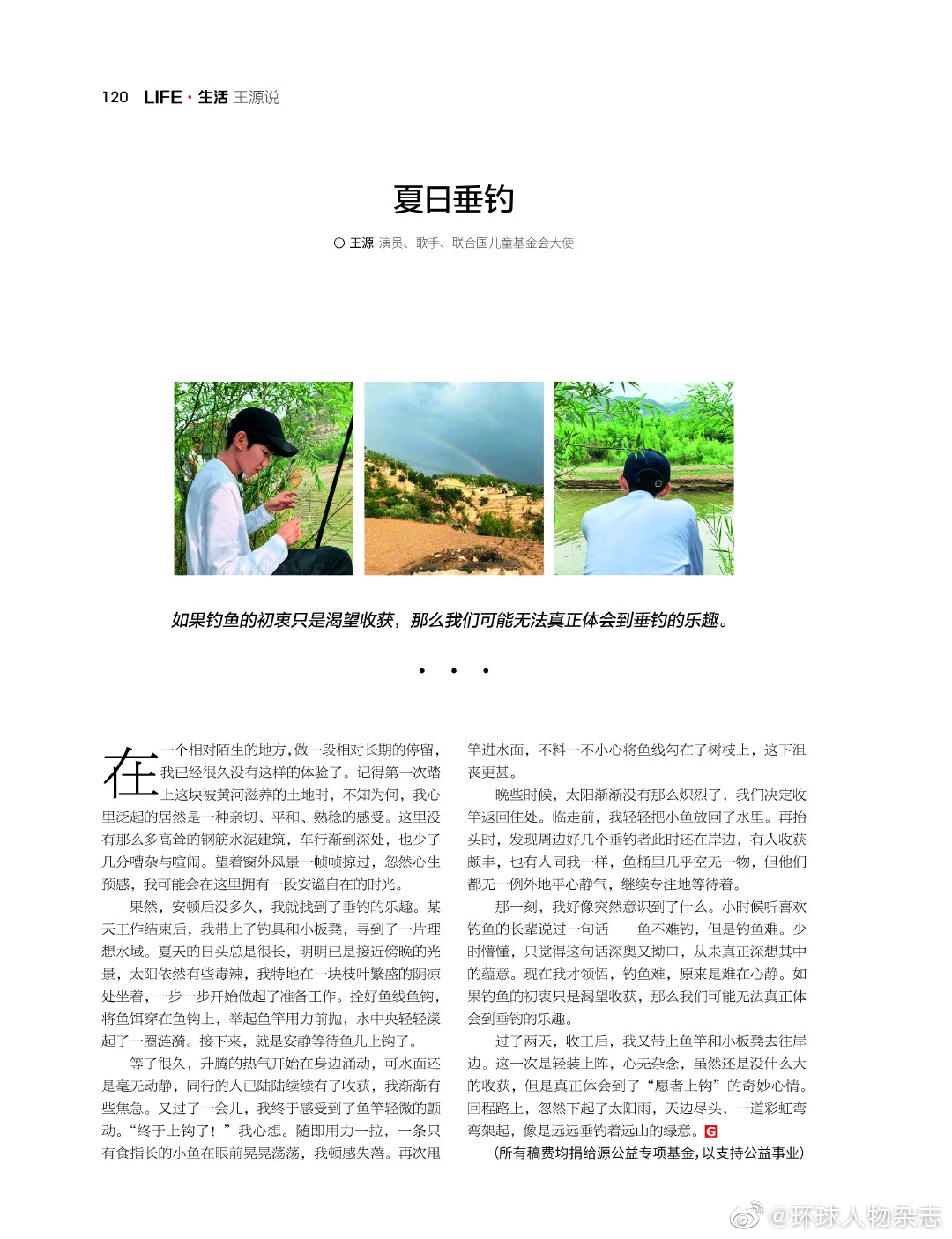 环球人物_环球人物王源专栏文章_环球人物杂志什么级别