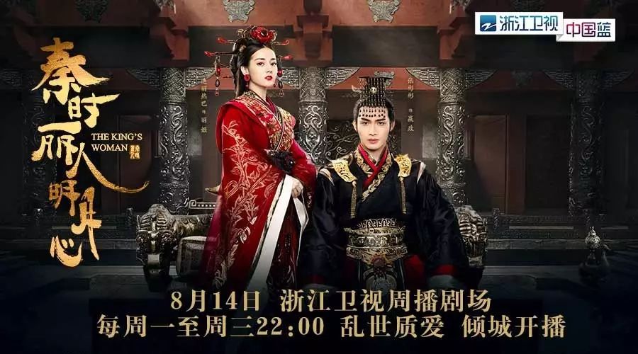 迪丽热巴张彬彬《秦时丽人明月心》8.14开播 人气与实力兼备92后演技请放心