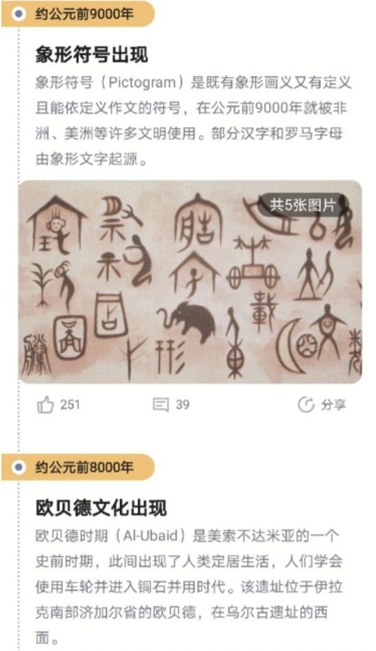 打开历史网站_历史网站记录_全历史网站