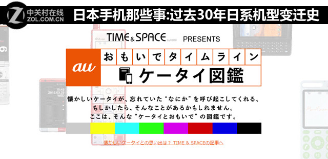 日本手机那些事:过去30年日系机型变迁史