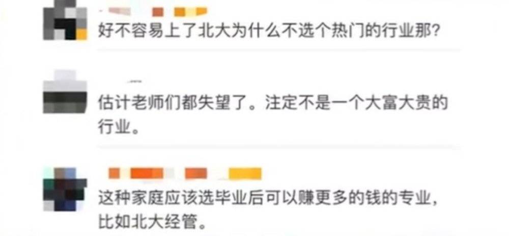 “没钱赚的大学专业，家里有矿的孩子才配选”