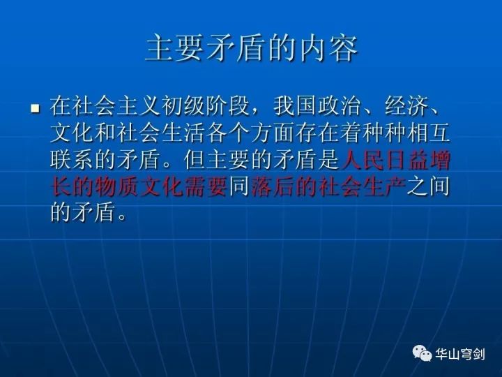 我国社会主要矛盾运动的结果_我国社会主要矛盾已经_国社会的主要矛盾是