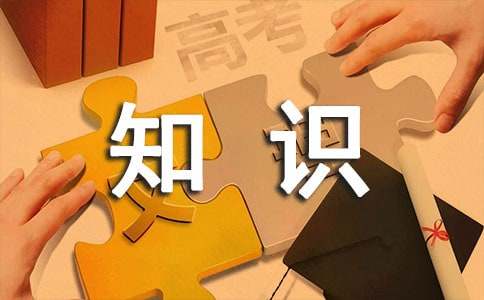 国学经典知识大全集