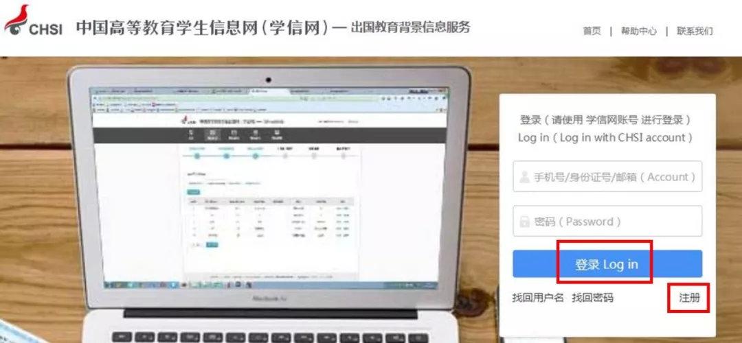 中国学信网管网_中国学信网app下载_中国学信网