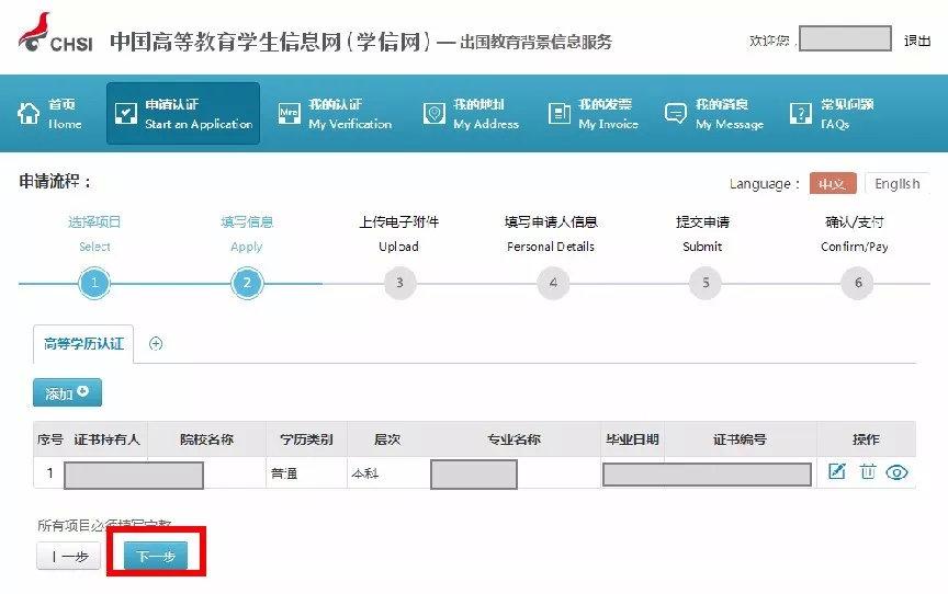 中国学信网管网_中国学信网_中国学信网app下载