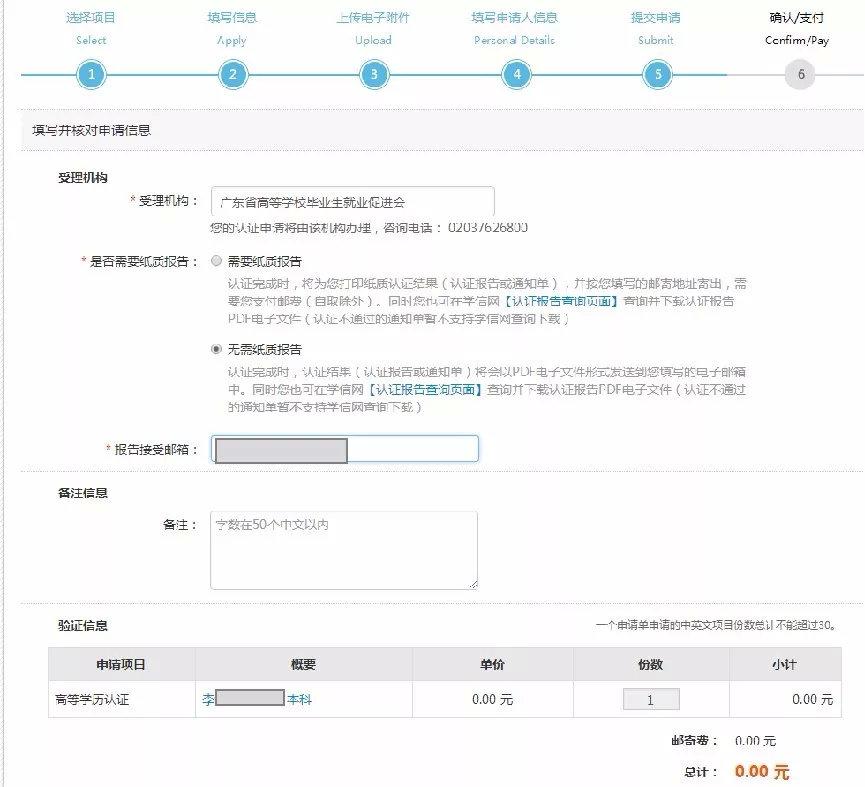 中国学信网_中国学信网app下载_中国学信网管网