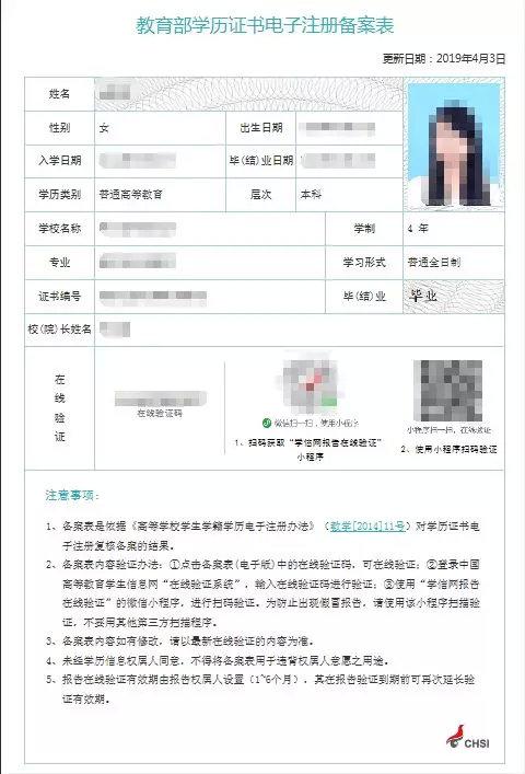 中国学信网管网_中国学信网_中国学信网app下载