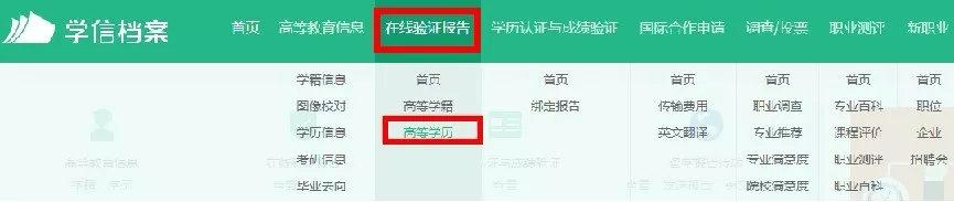 中国学信网_中国学信网管网_中国学信网app下载