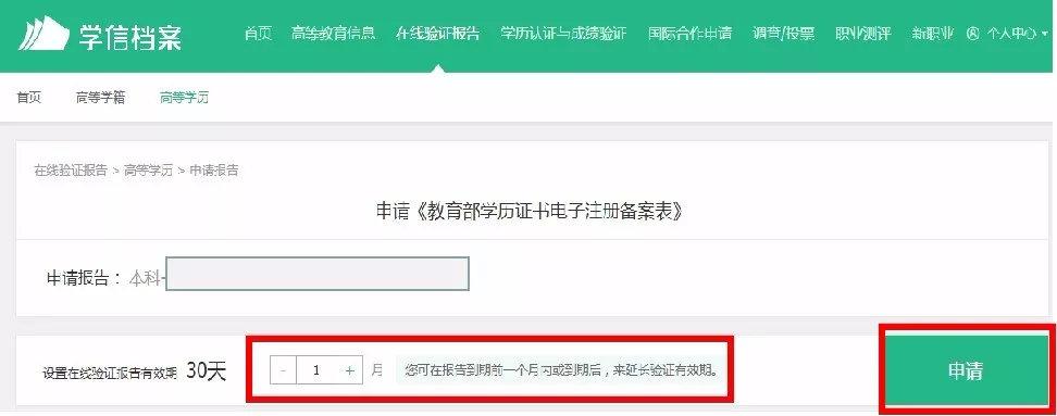 中国学信网app下载_中国学信网管网_中国学信网