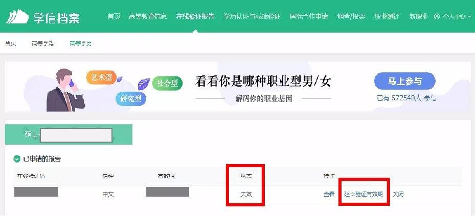 中国学信网管网_中国学信网_中国学信网app下载