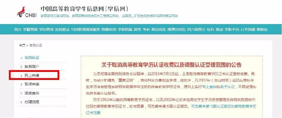 中国学信网_中国学信网管网_中国学信网app下载