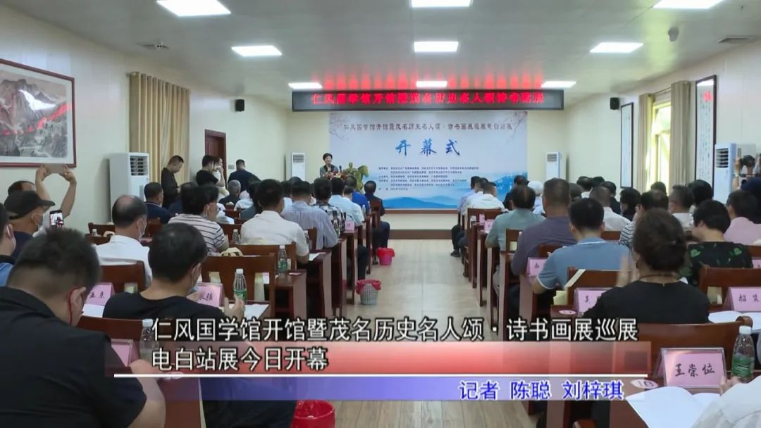 电白古代名人_电白现代名人榜_电白历史名人