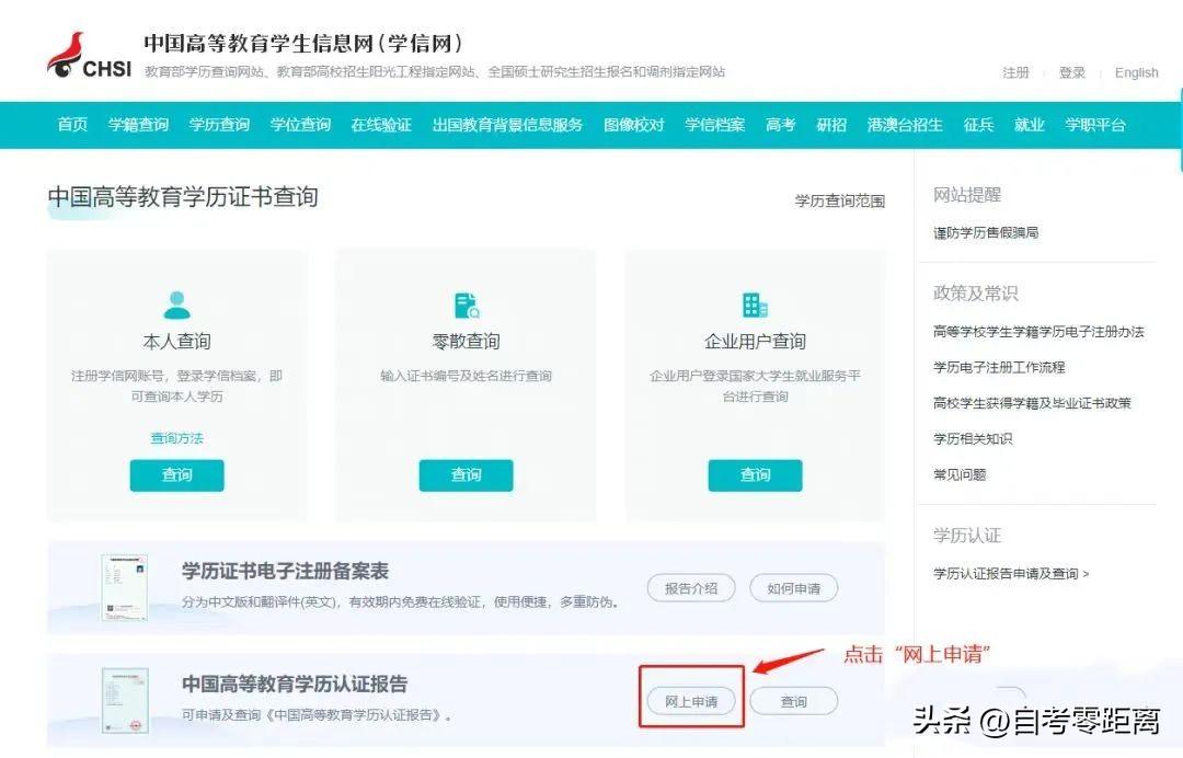 中国学信网管网_中国学信网_中国学信网网址