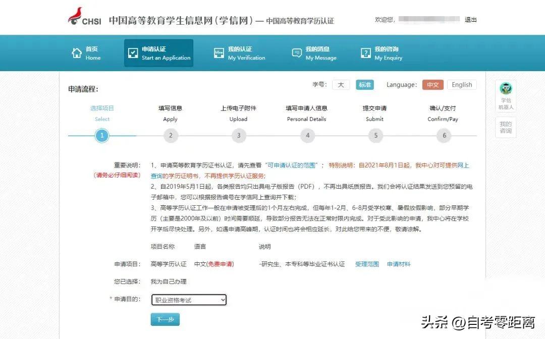 中国学信网_中国学信网网址_中国学信网管网