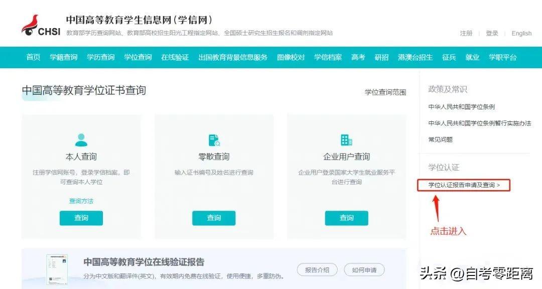 中国学信网_中国学信网网址_中国学信网管网