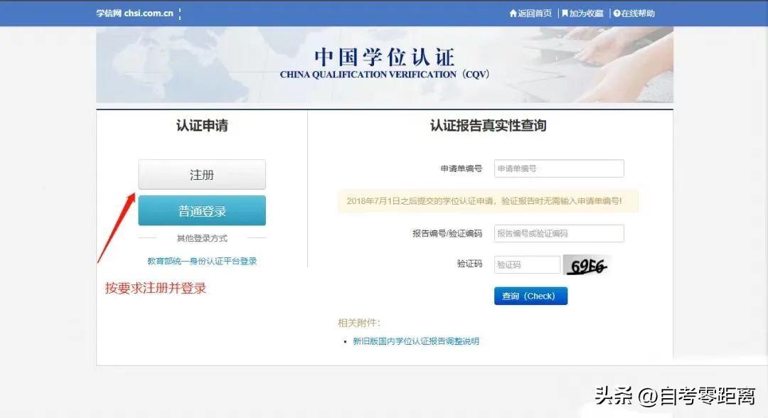 中国学信网管网_中国学信网_中国学信网网址