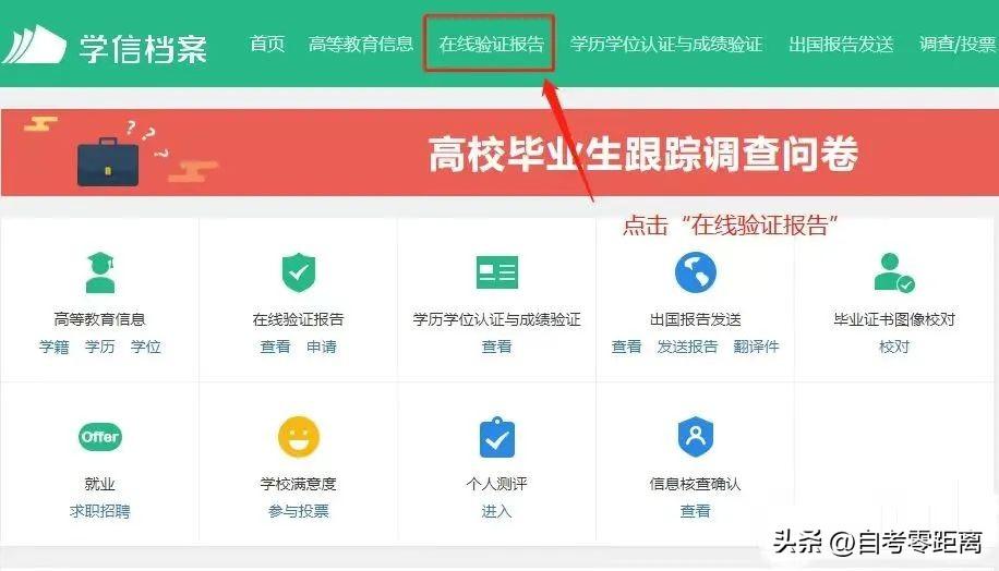 中国学信网管网_中国学信网_中国学信网网址