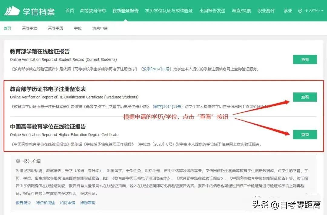 中国学信网网址_中国学信网管网_中国学信网