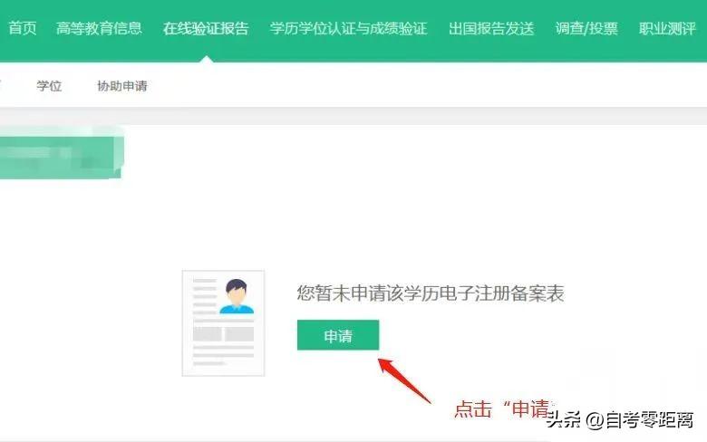 中国学信网管网_中国学信网网址_中国学信网