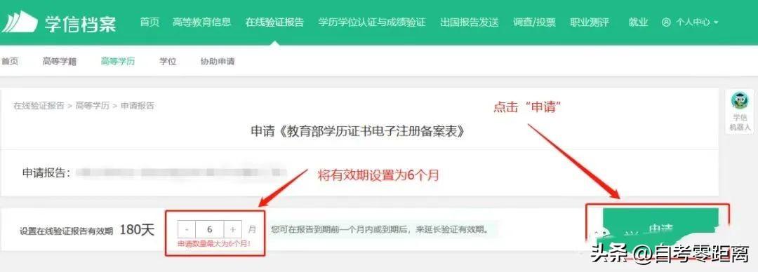 中国学信网_中国学信网管网_中国学信网网址