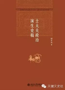 古代史方向研究中国的发展_中国古代史研究方向_古代史方向研究中国历史