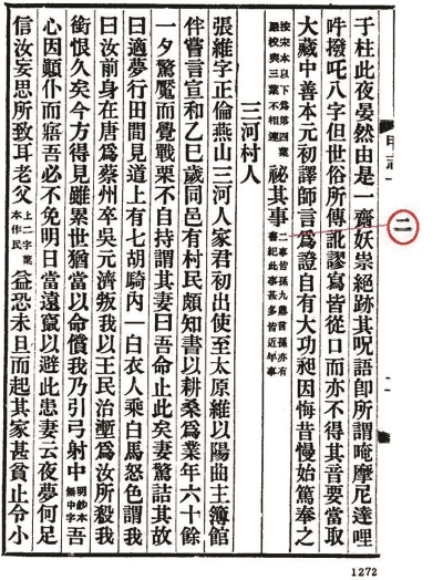 夷坚志原文及翻译_夷坚志是什么书_夷坚志