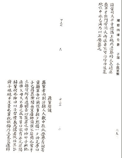 夷坚志是什么书_夷坚志_夷坚志原文及翻译