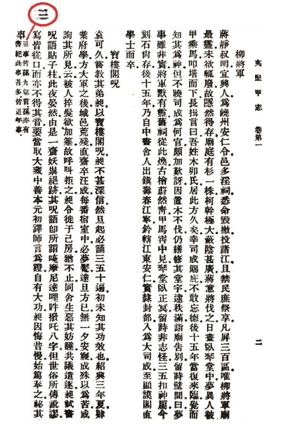 夷坚志是什么书_夷坚志_夷坚志原文及翻译