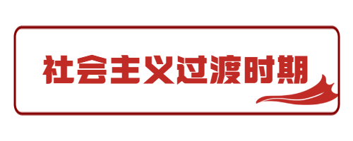新民主主义社会是一个什么的社会_新民主主义社会是一个什么的社会_新民主主义社会是一个什么的社会