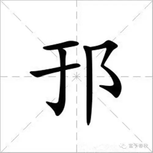 费县历史名人_费县的历史名人_名人费县历史简介