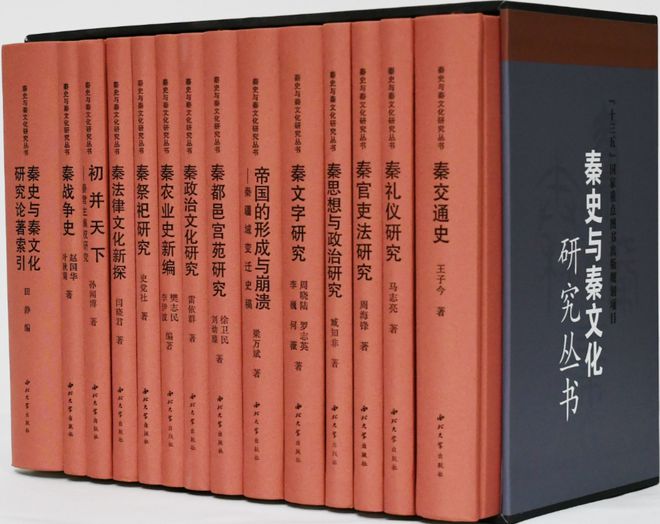 实物史料秦朝历史研究是谁写的_研究秦朝历史的实物史料是_实物史料的研究价值