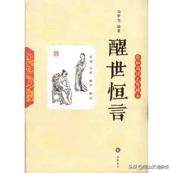 冯梦龙简介_冯梦龙_冯梦龙三言