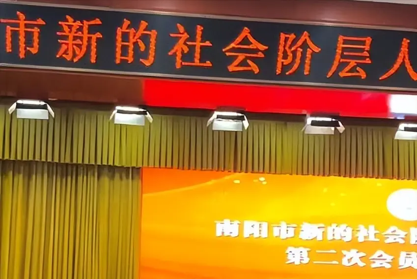 新的社会阶层人士界别_新的社会阶层人士所在_社会新的阶层人士