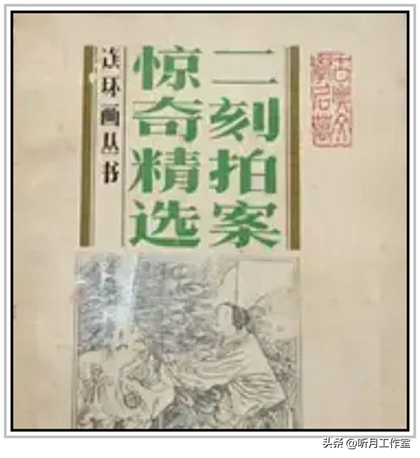 冯梦龙_冯梦龙三言二拍_冯梦龙的作品有哪些