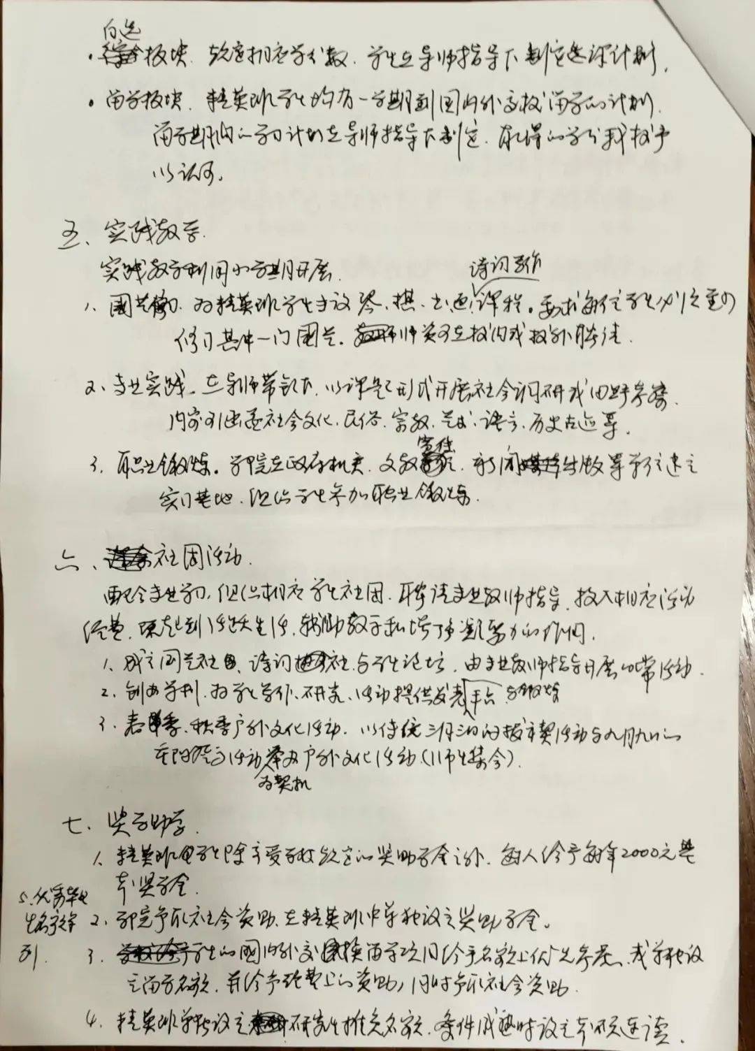 国学班什么意思_国学班_国学班是学什么为主的