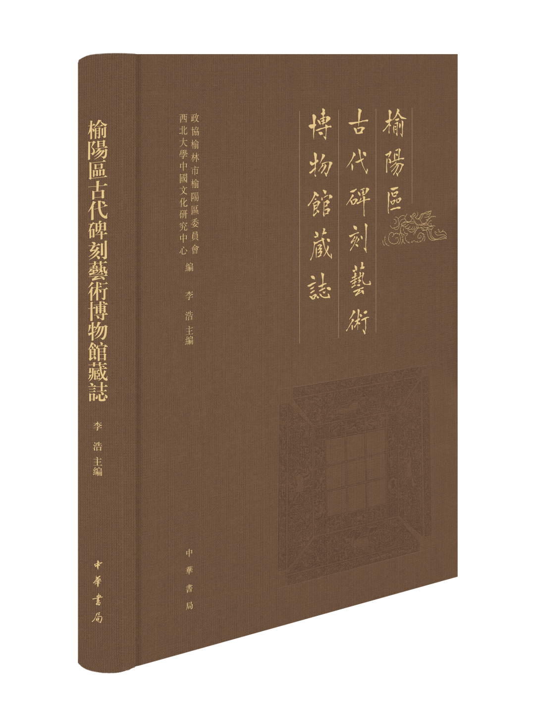 《中华文化史》_文史中华书局PDF_中华文史