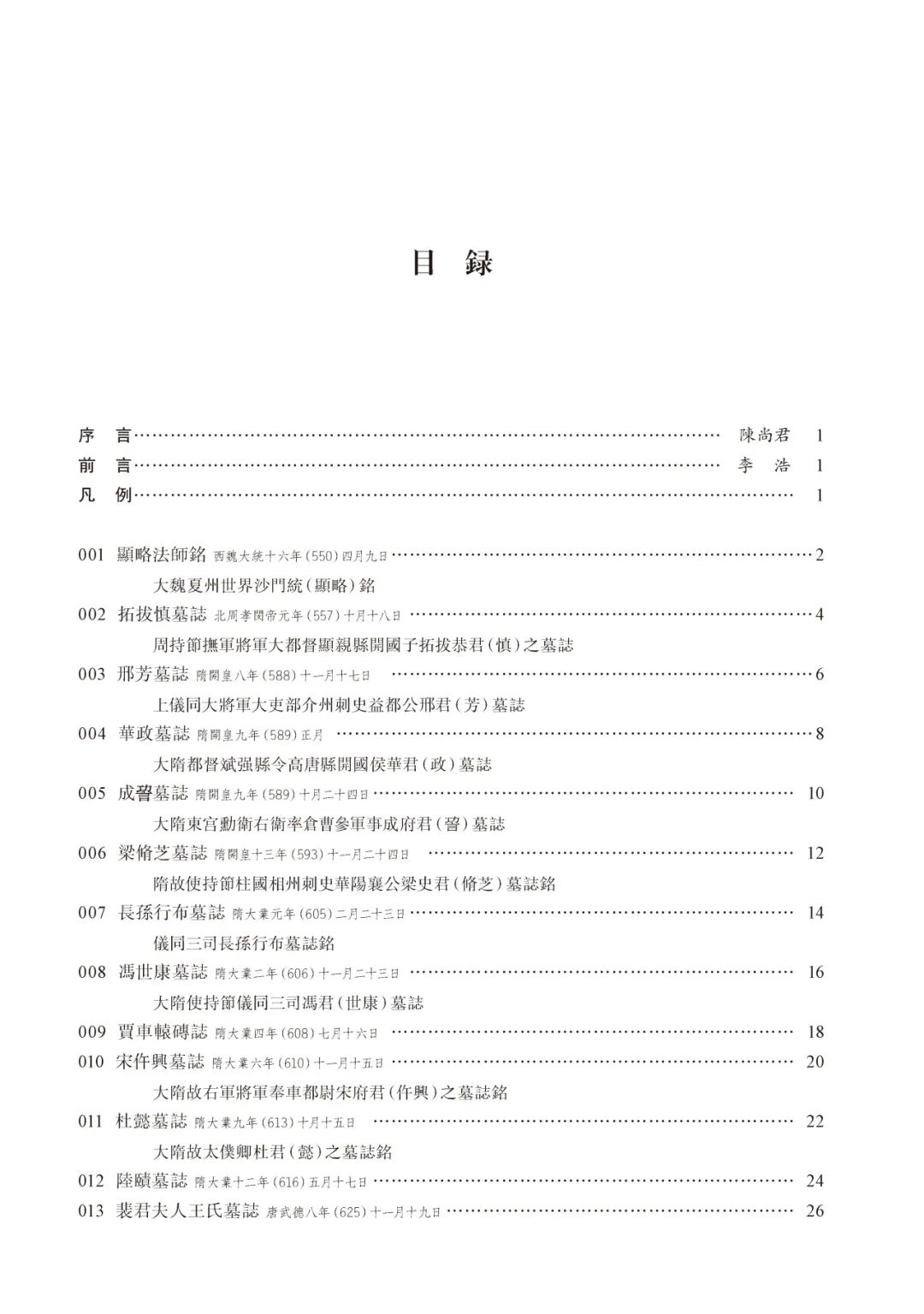 《中华文化史》_中华文史_文史中华书局PDF