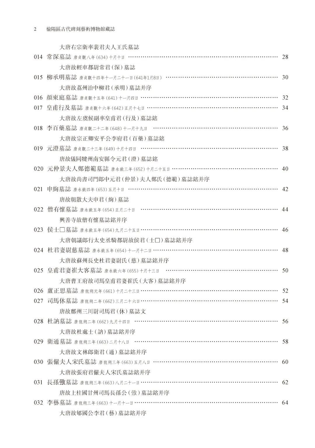 《中华文化史》_中华文史_文史中华书局PDF