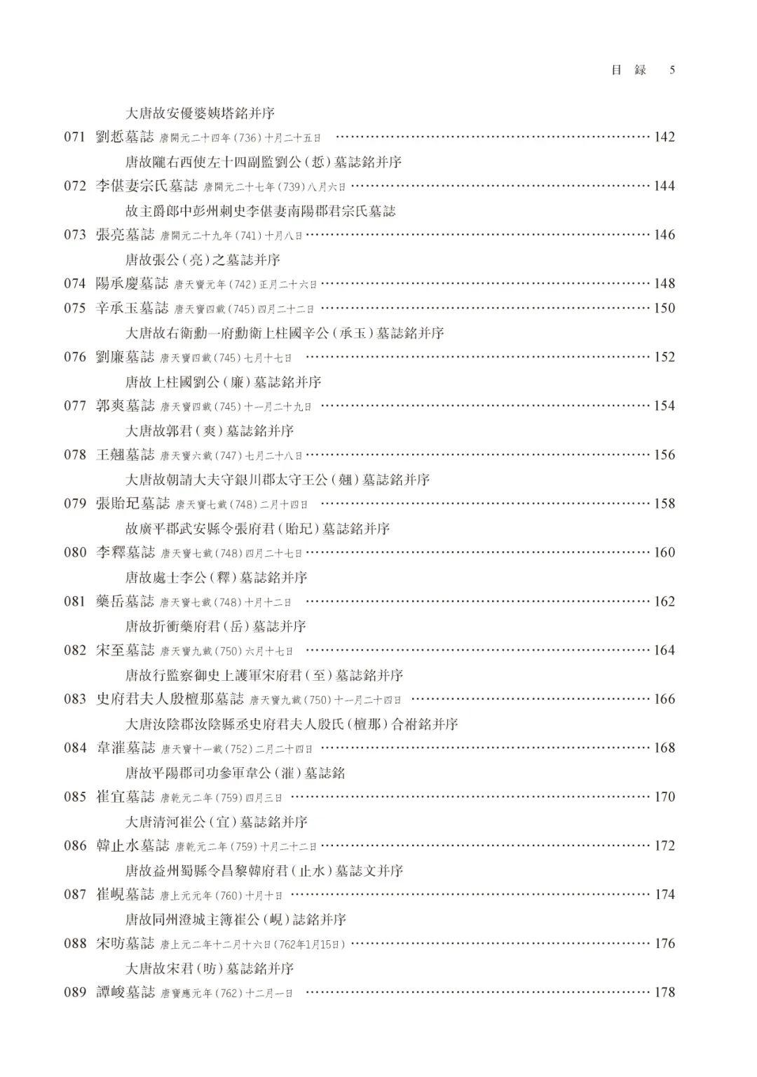 《中华文化史》_文史中华书局PDF_中华文史