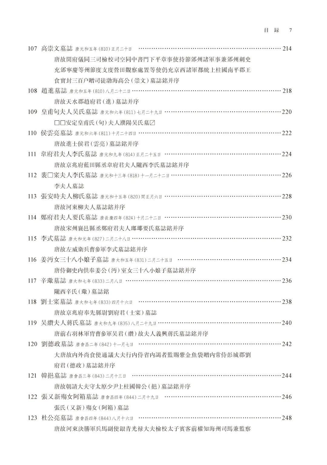 中华文史_文史中华书局PDF_《中华文化史》