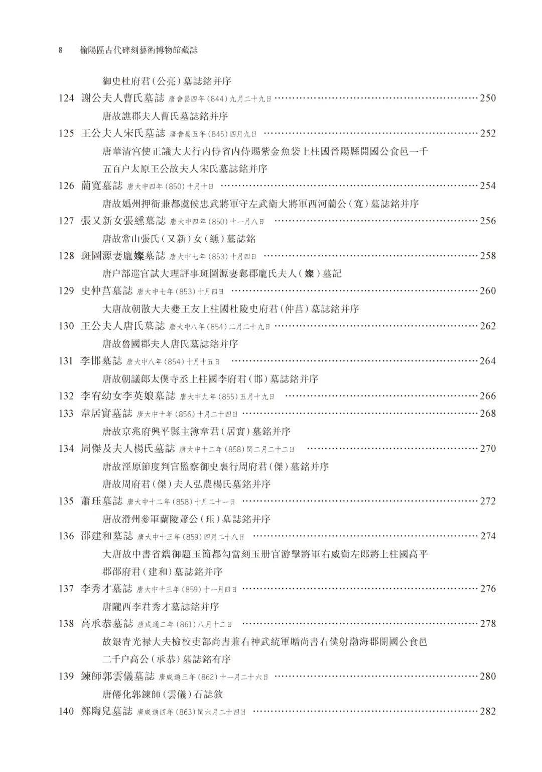 文史中华书局PDF_中华文史_《中华文化史》