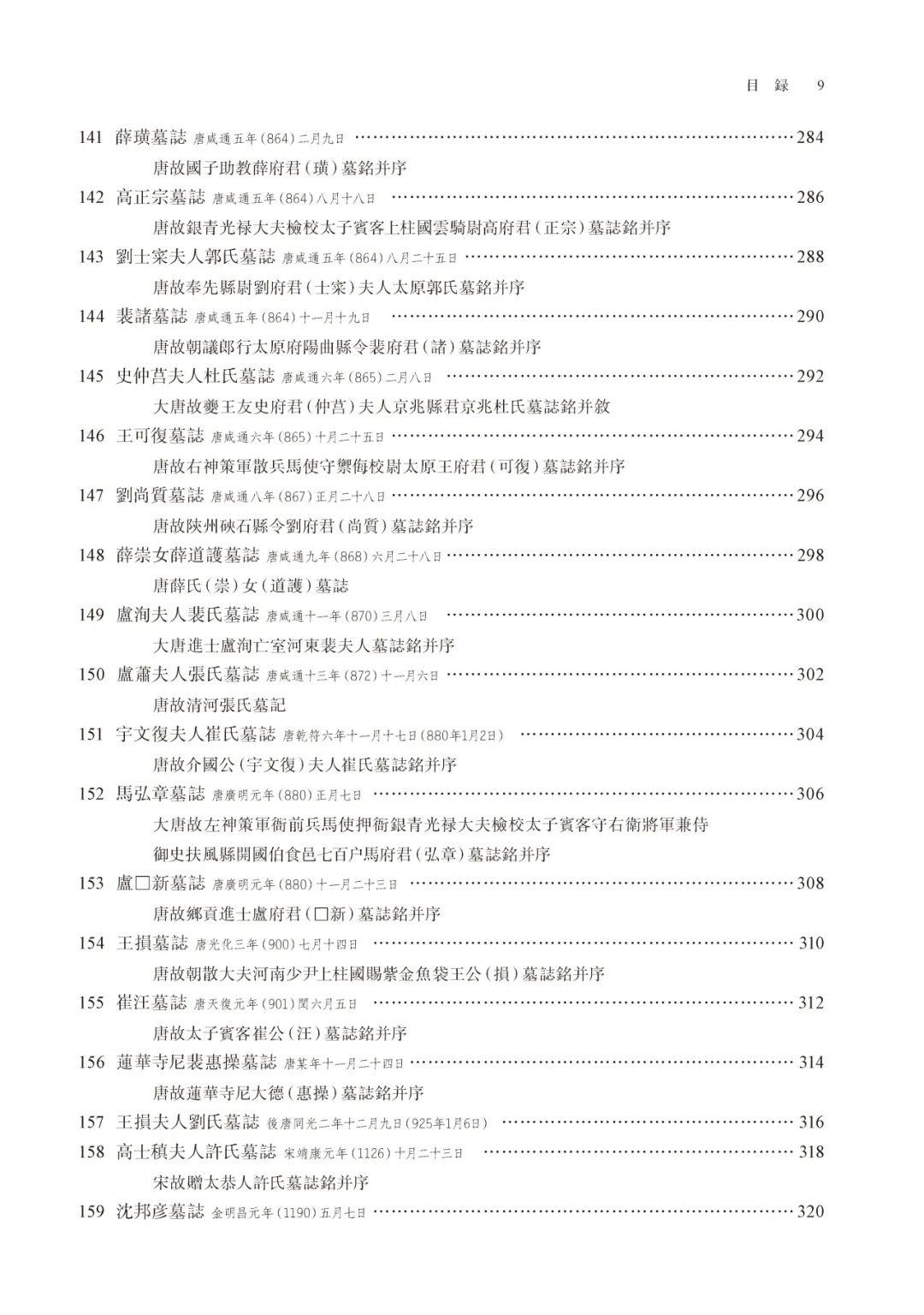 文史中华书局PDF_中华文史_《中华文化史》